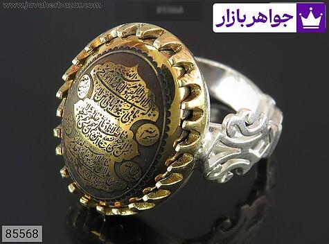 انگشتر نقره حدید صینی مردانه [آیت الکرسی] - 85568